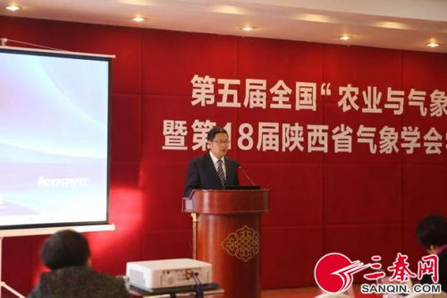 第五届全国农业与气象论坛在杨凌召开 强化科技推广与应用服务