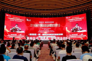 2019BAA万商大会八大亮点引爆，重新定义行业会展标准
