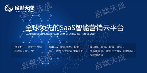 临汾问答推广创新服务 山西启赋天成科技引领科技推广与应用新篇章