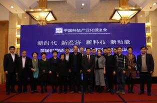 2018首届中国供应链科技创新与应用发展高峰论坛在京隆重举办，引领科技服务新篇章