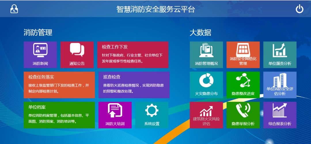 智慧消防赋能城市安全 潍坊市政府新闻办召开系统推广应用新闻发布会