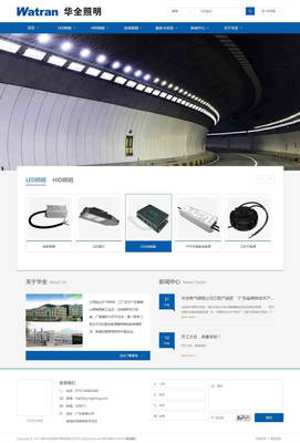 佛山市华全电气照明网站建设项目 科技推广与应用服务的创新实践